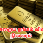 Gold Rate in Trichy, Today Gold Rate in Trichy,