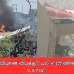 Ahmedabad airplane crash, ahmedabad plane crash