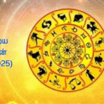 Today Rasipalan, today panchangam
