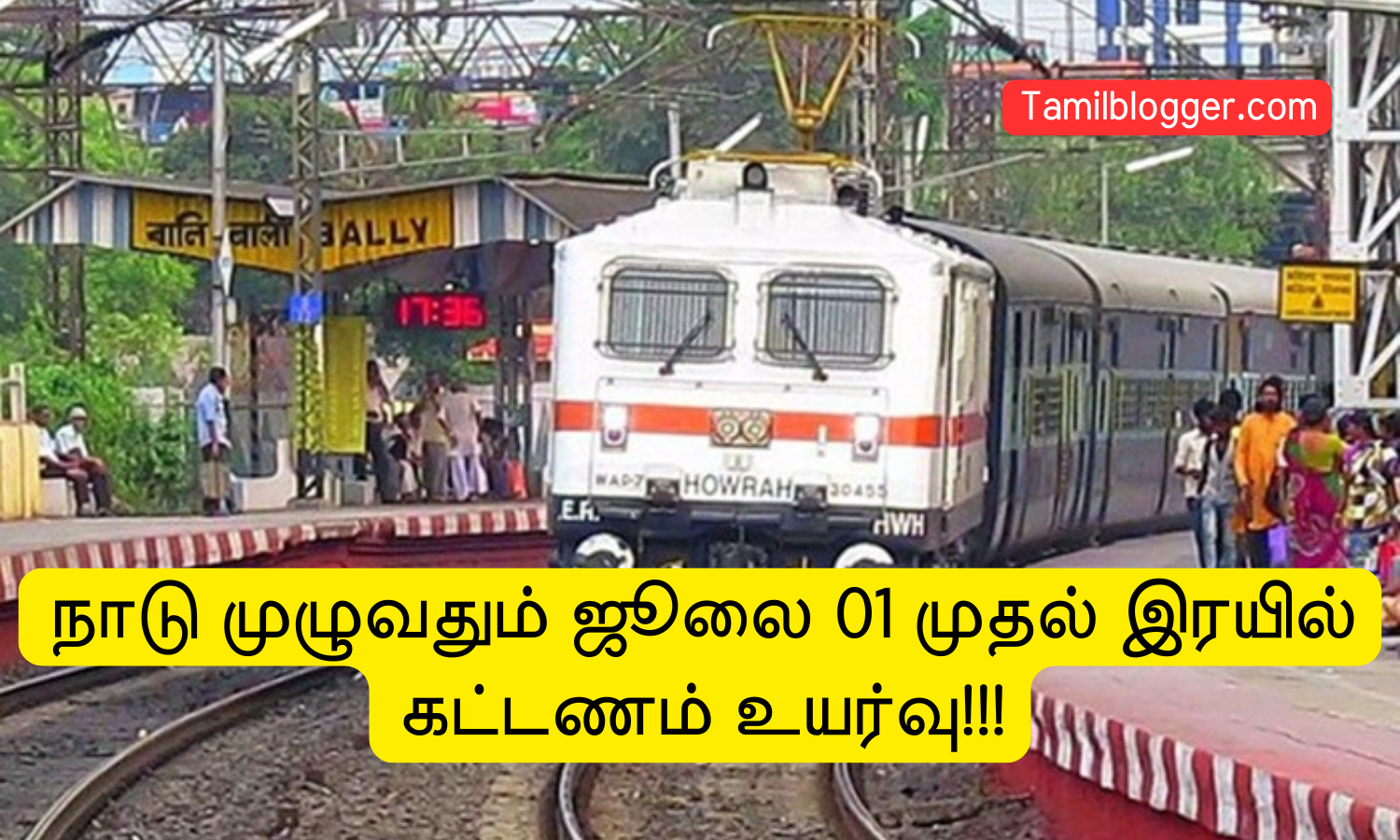 ஜுலை 01 முதல் நாடு முழுவதும் இரயில் டிக்கெட் கட்டணம் உயர்வு!!!