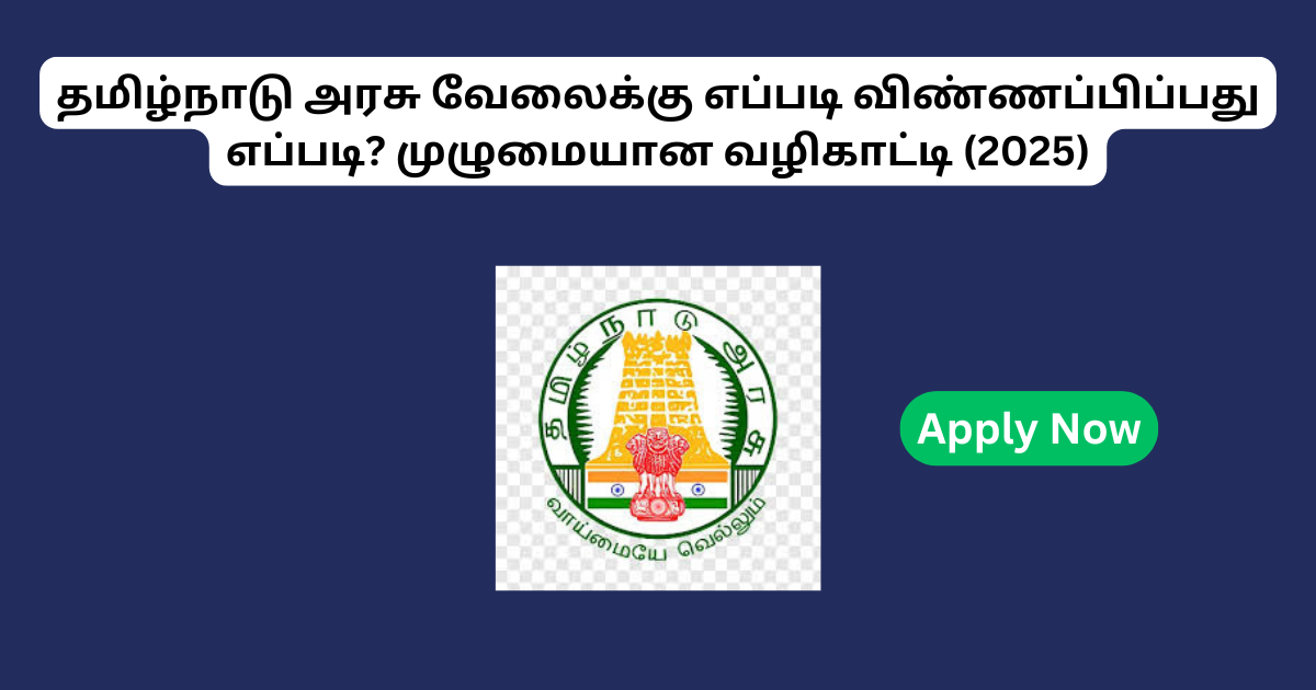 How to Apply for Tamilnadu Government Jobs in 2025