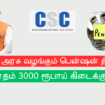PMSYM tamil, PMSYM