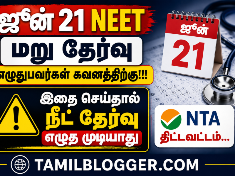 Neet Re-Exam June 21 New Hall Ticket Important Update
