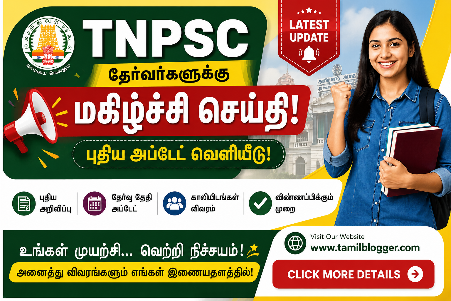 TNPSC LATEST NEWS 2026