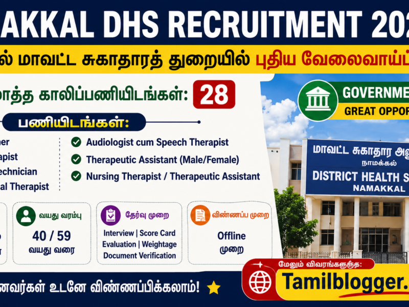 Namakkal DHS Recruitment 2026