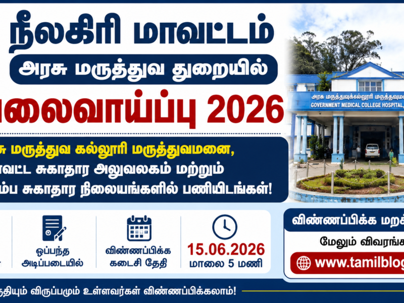 Nilgiris GMGH Job Vacancy 2026 Apply Offline Tamil