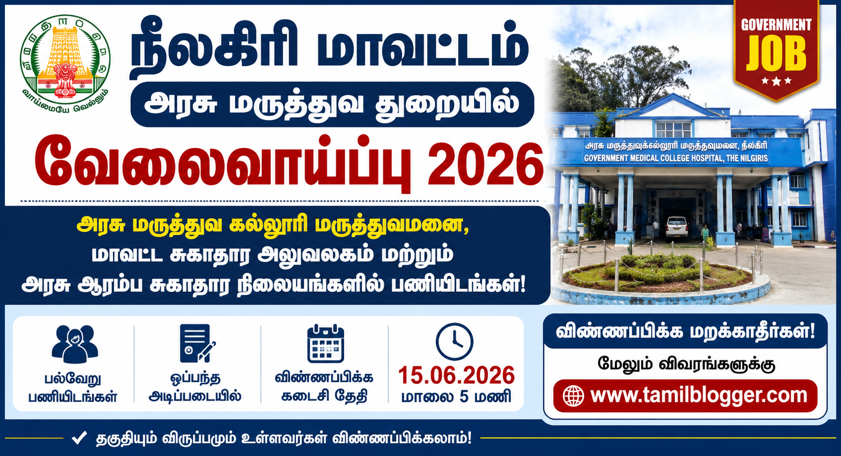 Nilgiris GMGH Job Vacancy 2026 Apply Offline Tamil